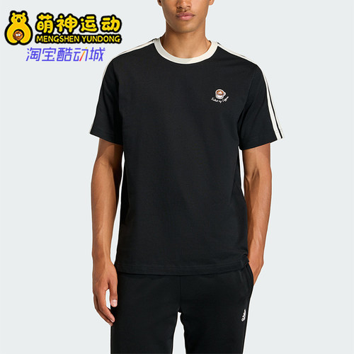 Adidas/阿迪达斯正品M COFFEE CUP 男士透气圆领短袖T恤KG5413