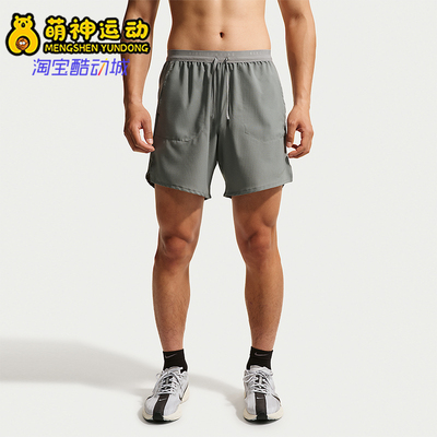 Nike/耐克正品Dri-FIT男士简约舒适跑步运动短裤IF2051-084