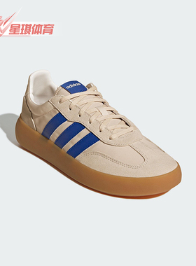 Adidas/阿迪达斯正品BARREDA DECODE男女经典轻便休闲板鞋JQ6668