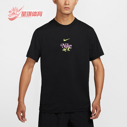 Nike/耐克男士户外运动短袖