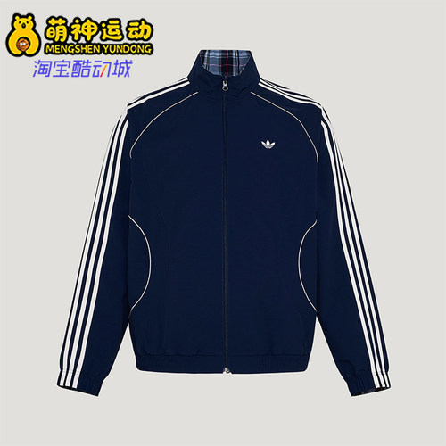 Adidas/阿迪达斯正品三叶草男士休闲立领双面穿宽松外套KT6367
