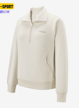 Adidas/阿迪达斯正品女士舒适柔软透气保暖翻领卫衣KF9668