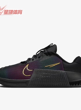 Nike/耐克正品Metcon 9女士轻便缓震运动低帮训练鞋FB7151-001