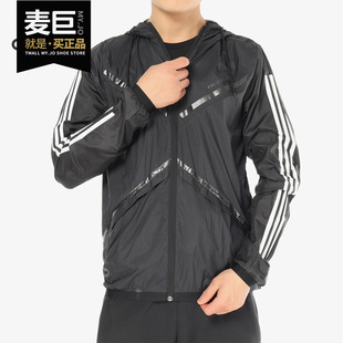 Adidas 当季 新款 男子户外防风连帽夹克外套DM4333 阿迪达斯正品