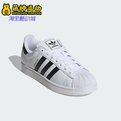 Adidas/阿迪达斯正品三叶草男女款经典贝壳头运动板鞋IH8659