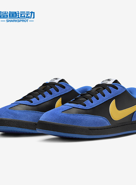 Nike/耐克正品SB FC CLASSIC男女运动轻质复古休闲板鞋909096-400