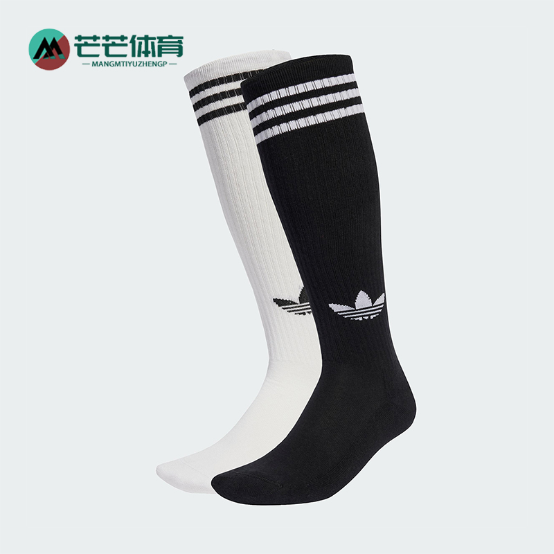 Adidas/阿迪达斯正品三叶草女士针织足球经典长筒袜两双装JV7413