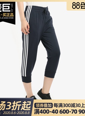 Adidas/阿迪达斯正品当季女子W E 3S 3/4PT SJ针织中长裤DU0706