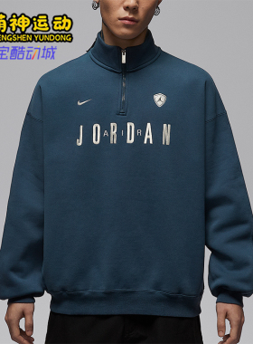 Nike/耐克正品JORDAN男士休闲针织刺绣运动耐穿卫衣IF1817-464
