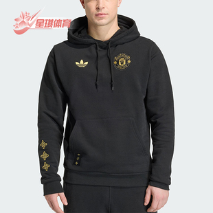 Adidas/阿迪达斯正品曼联中国结系列男士连帽时尚运动卫衣JM5565