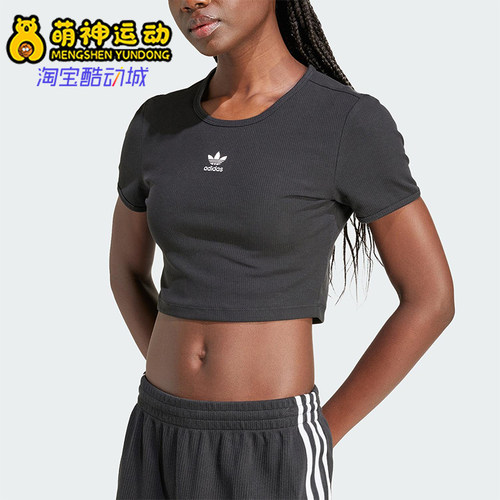 Adidas/阿迪达斯正品三叶草女士修身短款经典运动透气短袖IY9664