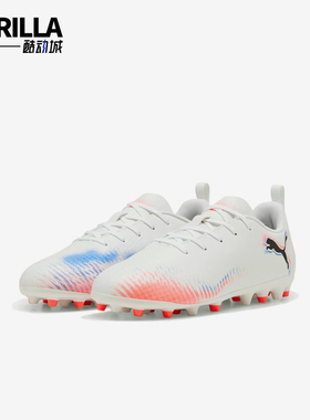 Puma/彪马正品FUTURE 8儿童耐磨缓震运动训练低帮足球鞋108623-01