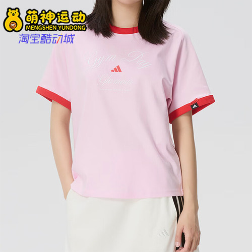 Adidas/阿迪达斯正品VERBIAGE新款女粉红色经典运动短袖T恤KB7195