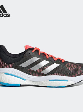 Adidas/阿迪达斯正品Solar Glide 5男女运动缓震跑步鞋H01162