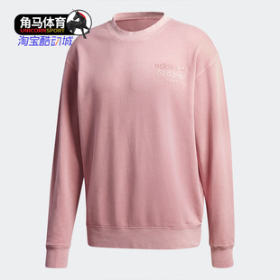 Adidas 春季 三叶草男子运动针织卫衣 GL6163 阿迪达斯正品