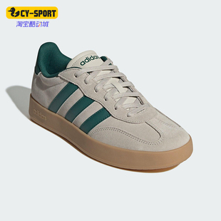 德训经典 Adidas 阿迪达斯正品 BARREDA男女同款 JQ4236 轻质休闲板鞋
