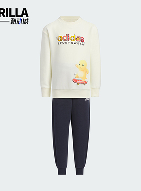 Adidas/阿迪达斯正品奶龙联名款儿童运动休闲长袖套装JF1371