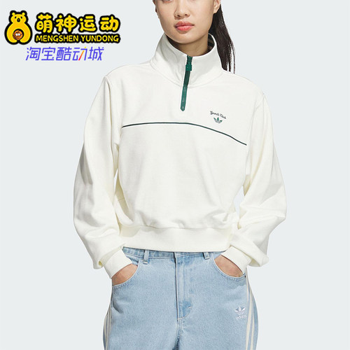 Adidas/阿迪达斯正品三叶草女士经典复古立领卫衣套头衫JM8014