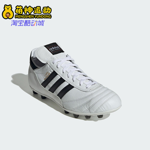 阿迪达斯男士低帮缓震足球鞋