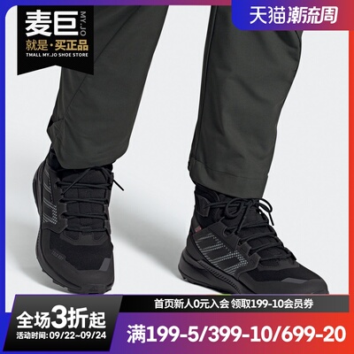 Adidas/阿迪达斯正品当季新款TERREX TRAILMAKER户外运动鞋FX9291