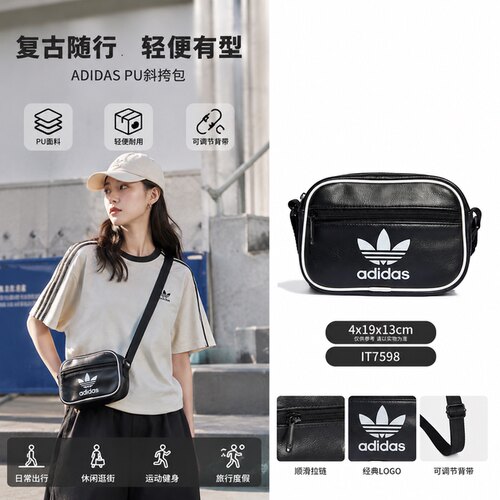 阿迪达斯男女复古时尚潮流单肩包
