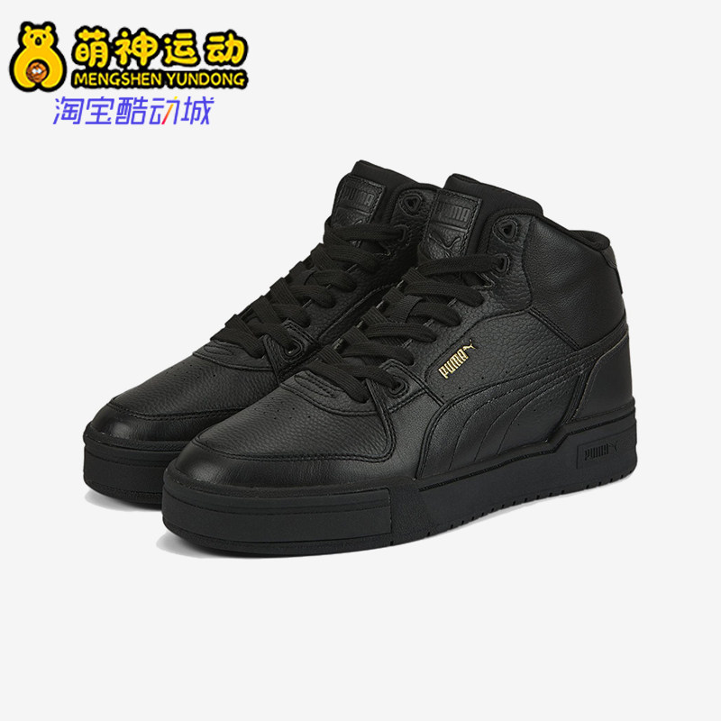Puma/彪马正品秋季男女中帮运动经典透气休闲板鞋386759-04