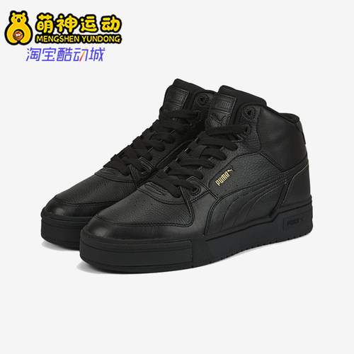 Puma/彪马男女高帮板鞋