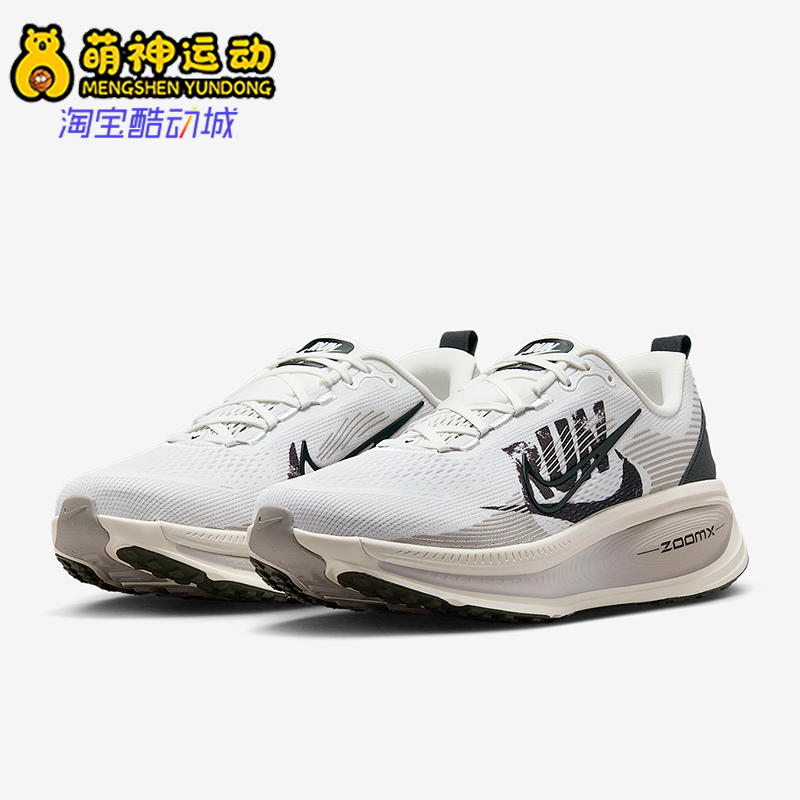 Nike/耐克正品Vomero 18男士透气缓震耐磨运动跑步鞋IB5726-100