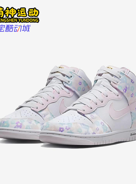 Nike/耐克正品Dunk Macey 男女运动中帮时尚系带板鞋FZ3026-919