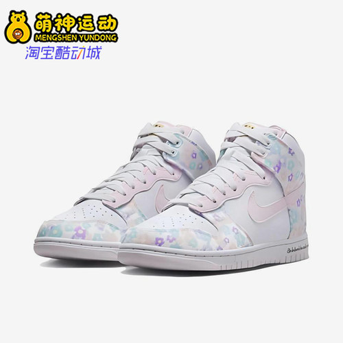 Nike/耐克正品Dunk Macey 男女运动中帮时尚系带板鞋FZ3026-919