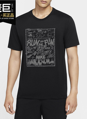Nike/耐克正品2020夏季新款男子体恤衫运动服休闲宽松T恤 CZ8686
