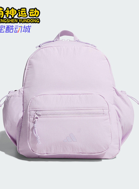 Adidas/阿迪达斯正品2025新款男女经典户外轻便休闲双肩包KC1393