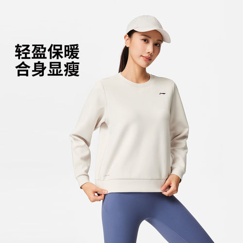 李宁正品健身系列女子时尚简约轻盈保暖圆领卫衣套头衫AWDW074