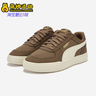 406753 Puma 彪马26夏CAVEN男女耐磨复古休闲低帮日常运动鞋