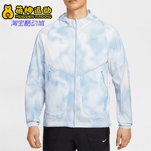 Nike/耐克正品Running Division男士梭织经典跑步外套HJ4143-422