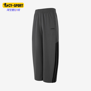 Adidas/阿迪达斯正品三条纹阔腿弯刀裤新款男经典运动长裤HZ9507