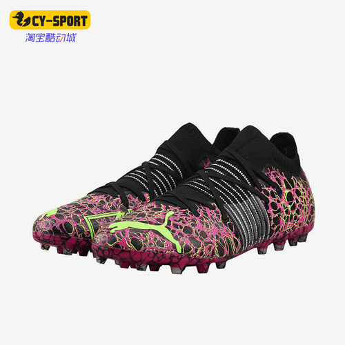 Puma/彪马正品FUTURE Z 1.2男士经典运动训练比赛足球鞋106481-04