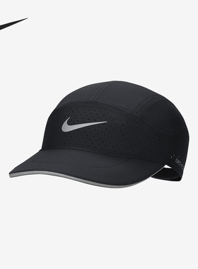 Nike/耐克正品Dri-FIT ADV Fly男女款反光运动帽FB5681-010