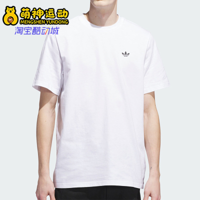 Adidas/阿迪达斯正品三叶草男士透气运动圆领针织短袖T恤JW0039
