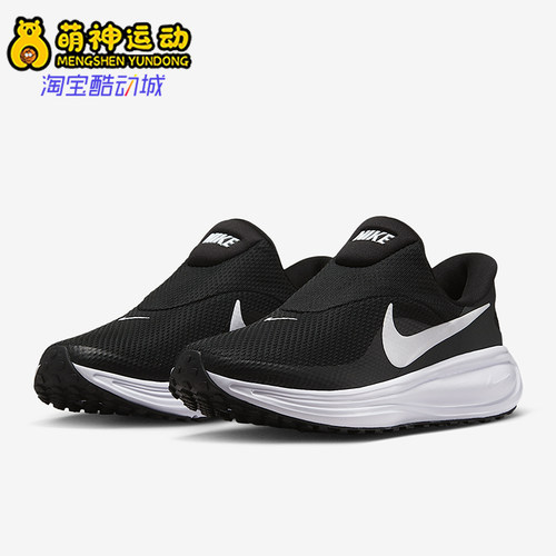 Nike/耐克正品Revolution 8女士减震公路一脚蹬跑步鞋HQ2415-001