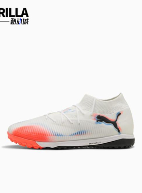 Puma/彪马正品FUTURE 8男士比赛训练运动低帮耐磨足球鞋108592-01