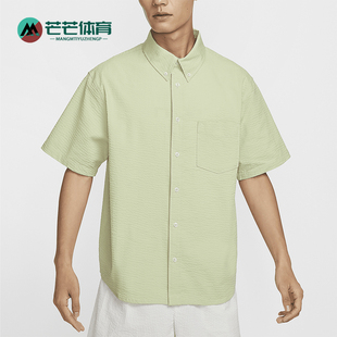 Nike/耐克正品Life男士短袖透气泡泡纱系扣短袖衬衫FN3223-371
