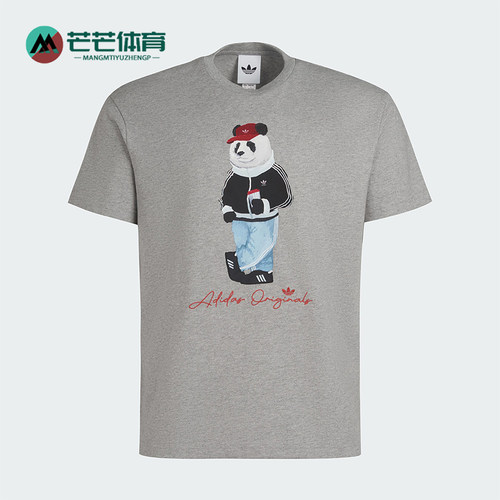 Adidas/阿迪达斯正品三叶草男女运动透气图案宽松休闲短袖IB7067