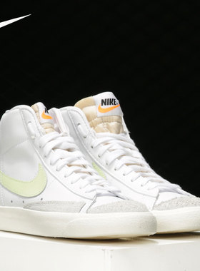 Nike/耐克正品W BLAZER MID'77开拓者女子休闲经典板鞋CZ1055-110