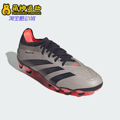 Adidas/阿迪达斯正品PREDATOR男女训练耐磨低帮运动足球鞋IF6370