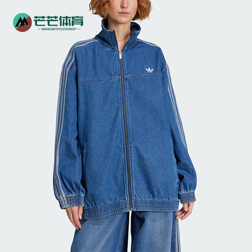 Adidas/阿迪达斯正品三叶草女士日常宽松牛仔运动休闲外套JY2896