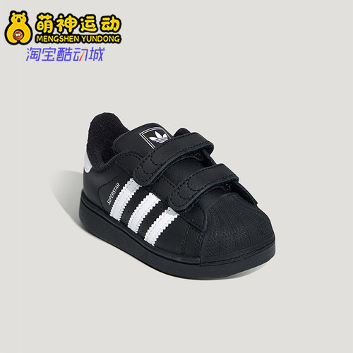 Adidas/阿迪达斯正品新款婴童经典运动贝壳头运动休闲板鞋LA1388