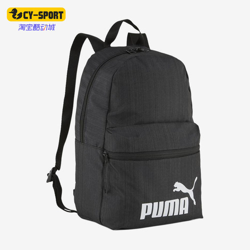 Puma/彪马正品 Base 13L女士印花简约大容量双肩包091342-01