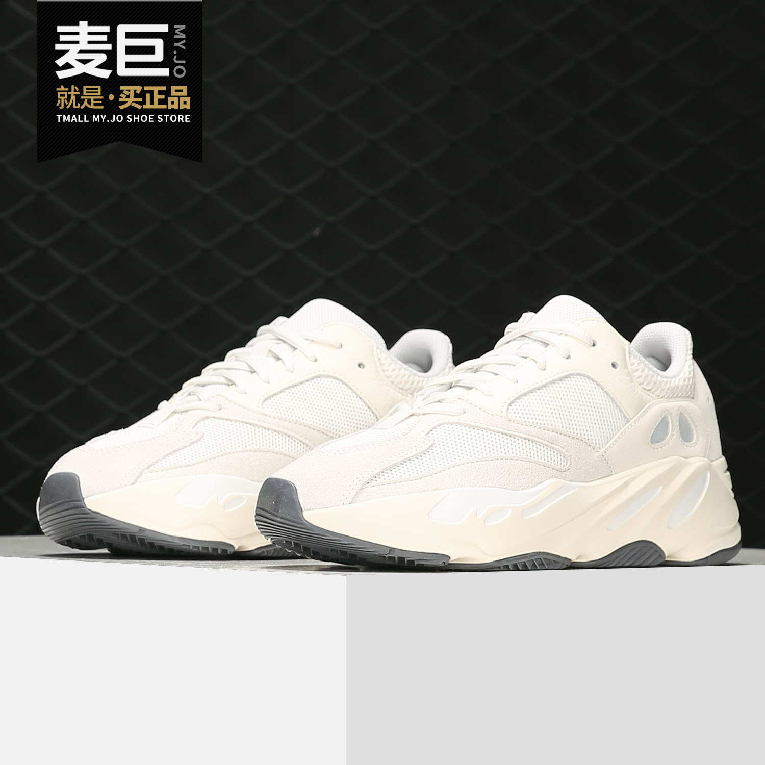 adidas/阿迪达斯正品 yeezy boost700 椰子米白复古老爹鞋 eg7596