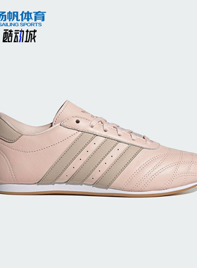 Adidas/阿迪达斯正品三叶草女士经典低帮休闲跆拳道运动鞋JS0304